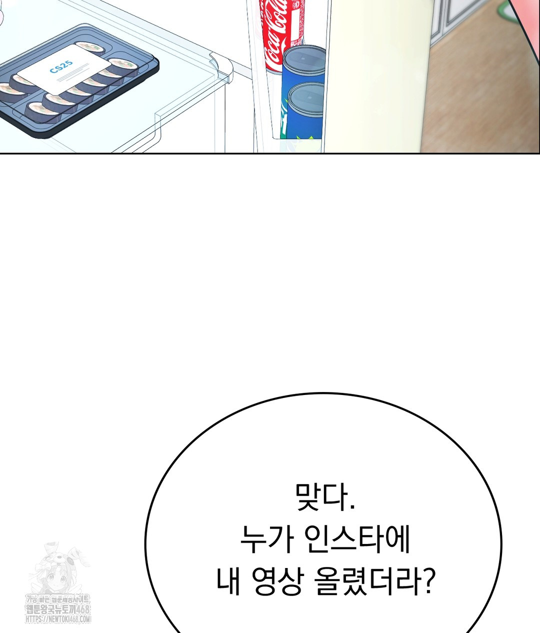 No Uploads Today Raw - Chapter 1 Page 154