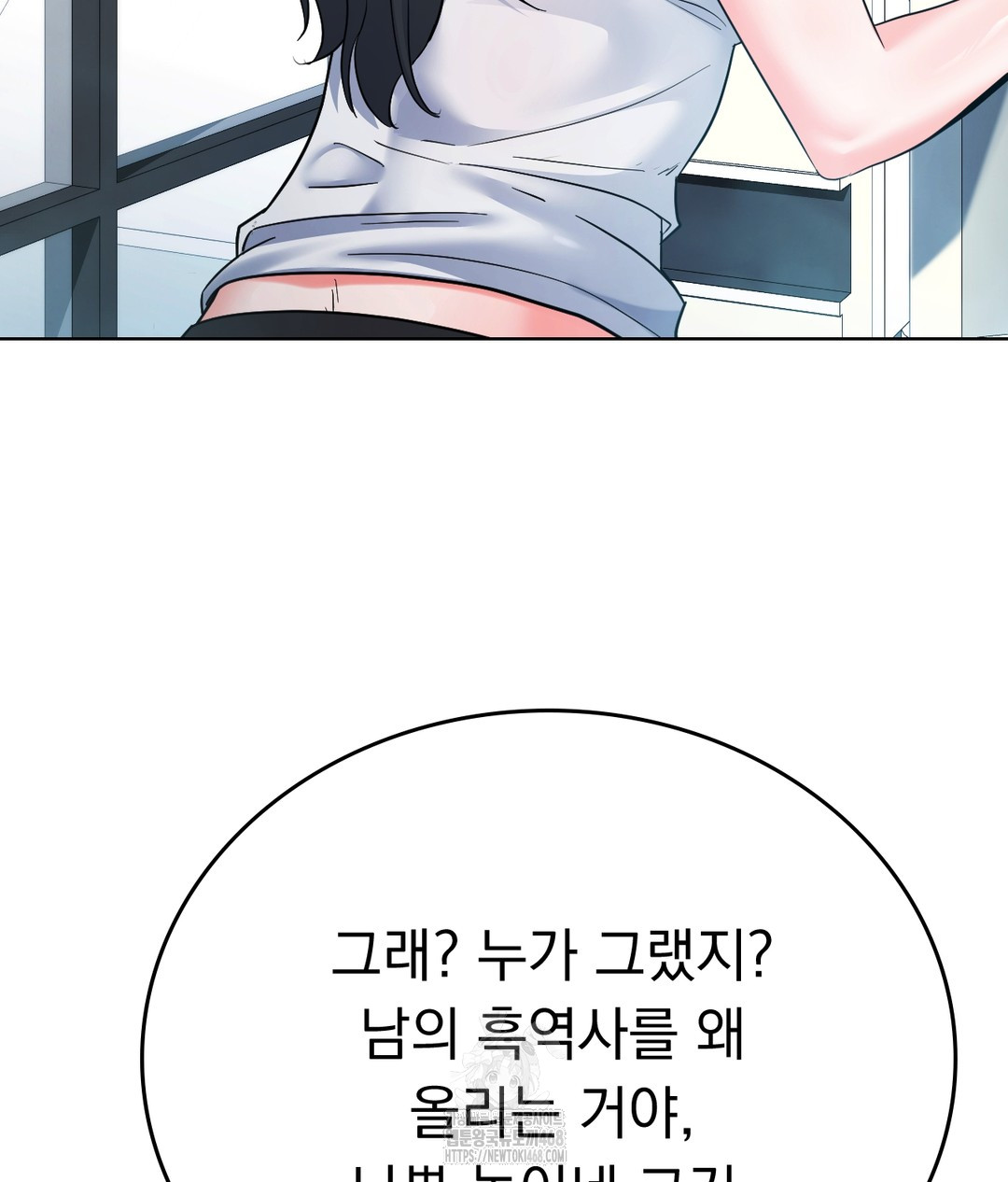 No Uploads Today Raw - Chapter 1 Page 156