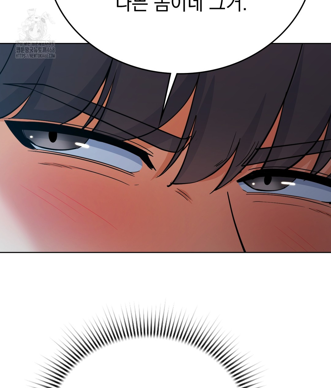 No Uploads Today Raw - Chapter 1 Page 157