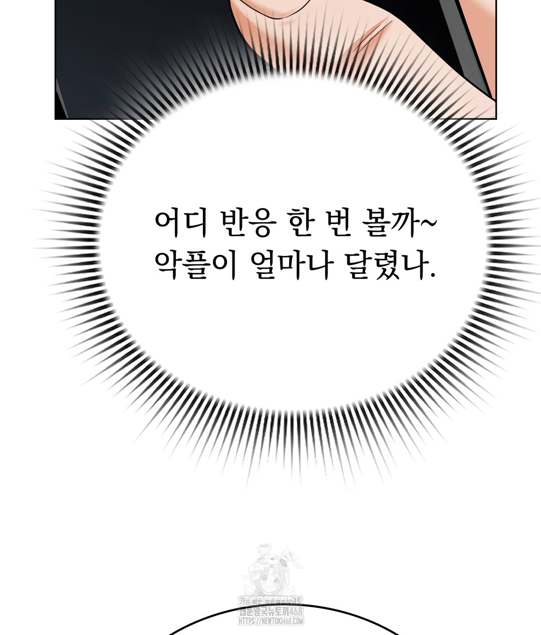 No Uploads Today Raw - Chapter 1 Page 159