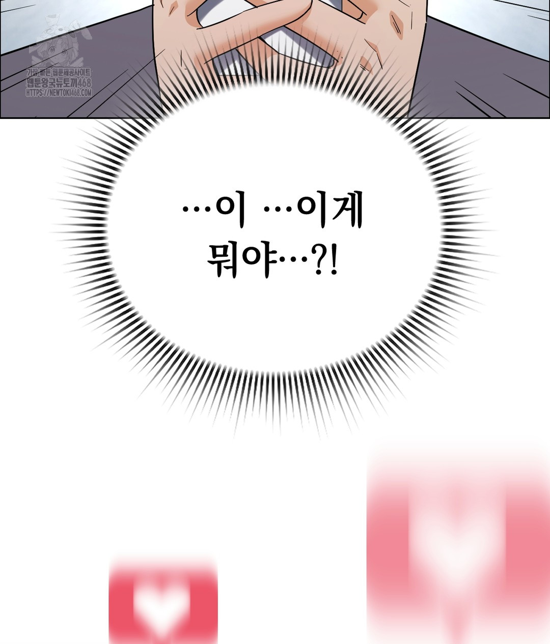 No Uploads Today Raw - Chapter 1 Page 168