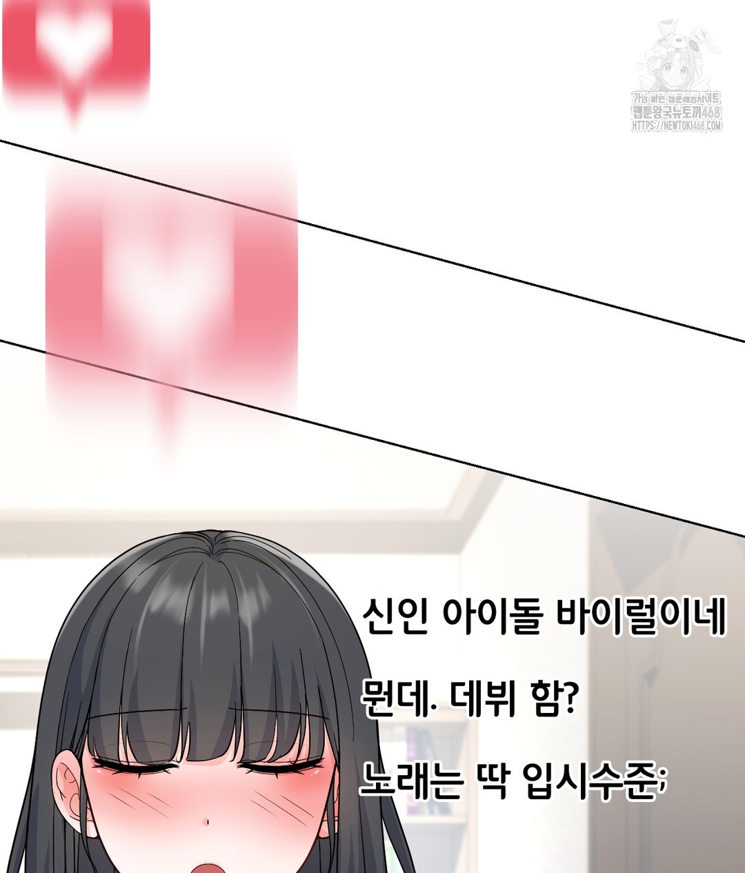 No Uploads Today Raw - Chapter 1 Page 173