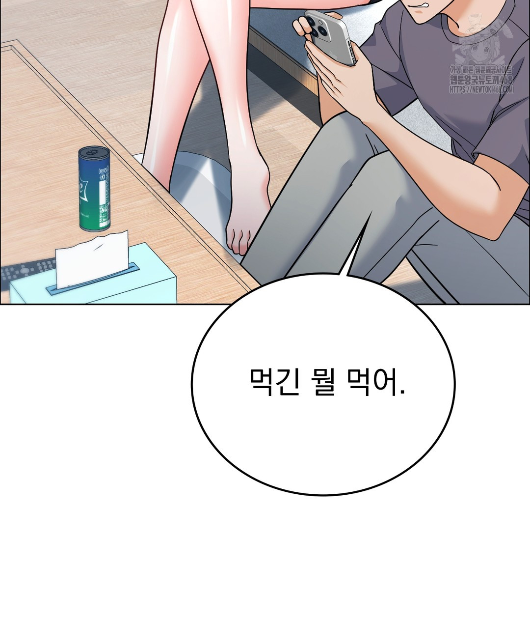 No Uploads Today Raw - Chapter 1 Page 180