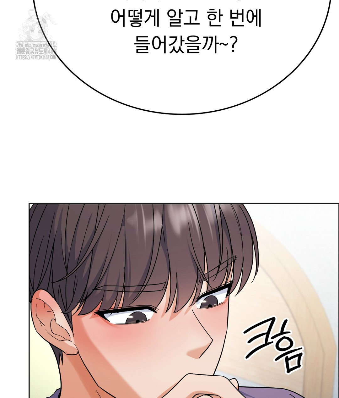 No Uploads Today Raw - Chapter 1 Page 185