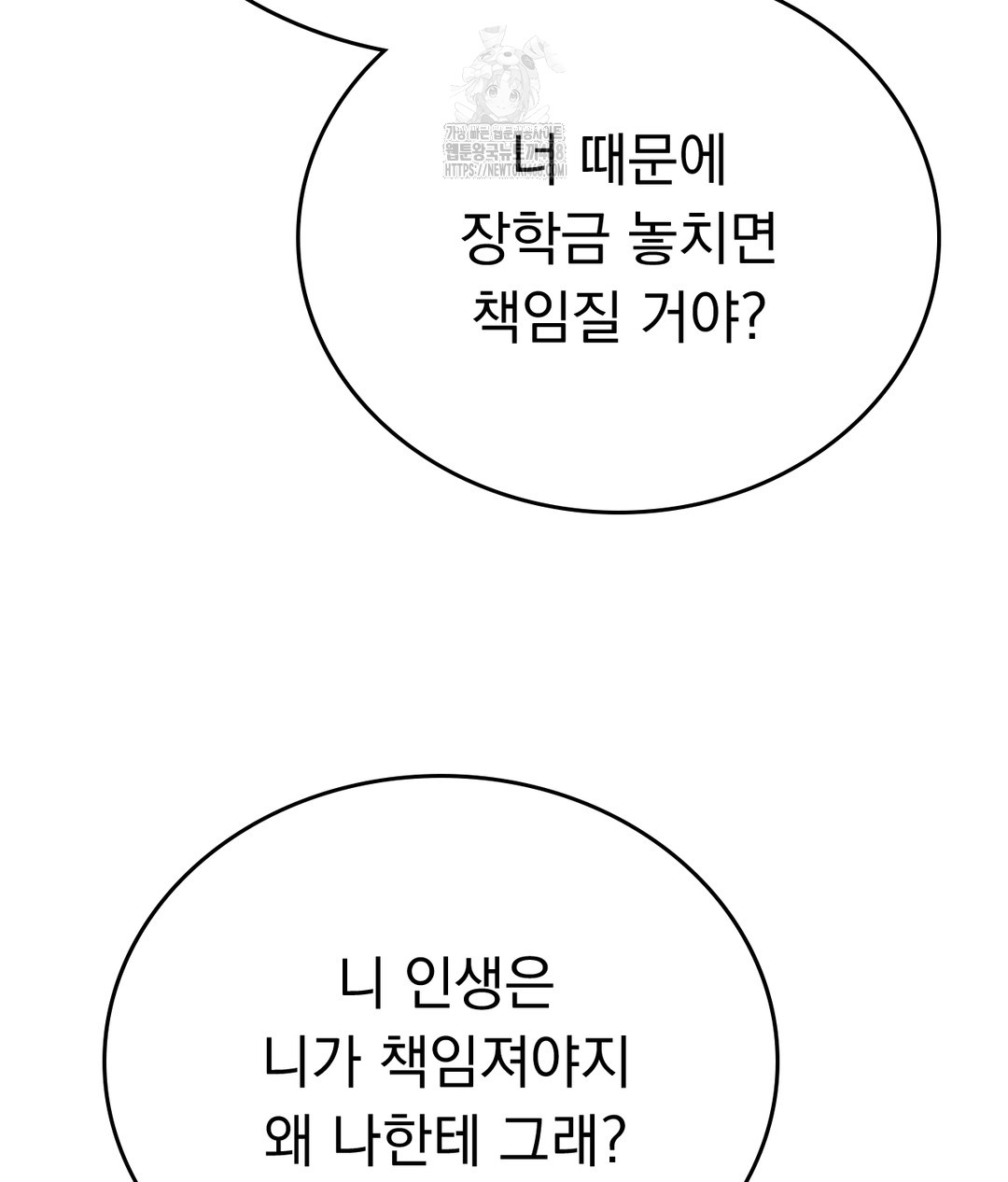 No Uploads Today Raw - Chapter 1 Page 189