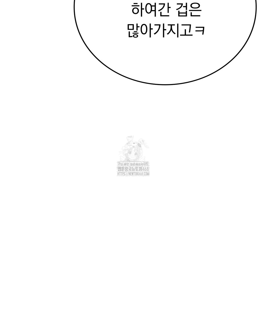 No Uploads Today Raw - Chapter 1 Page 193