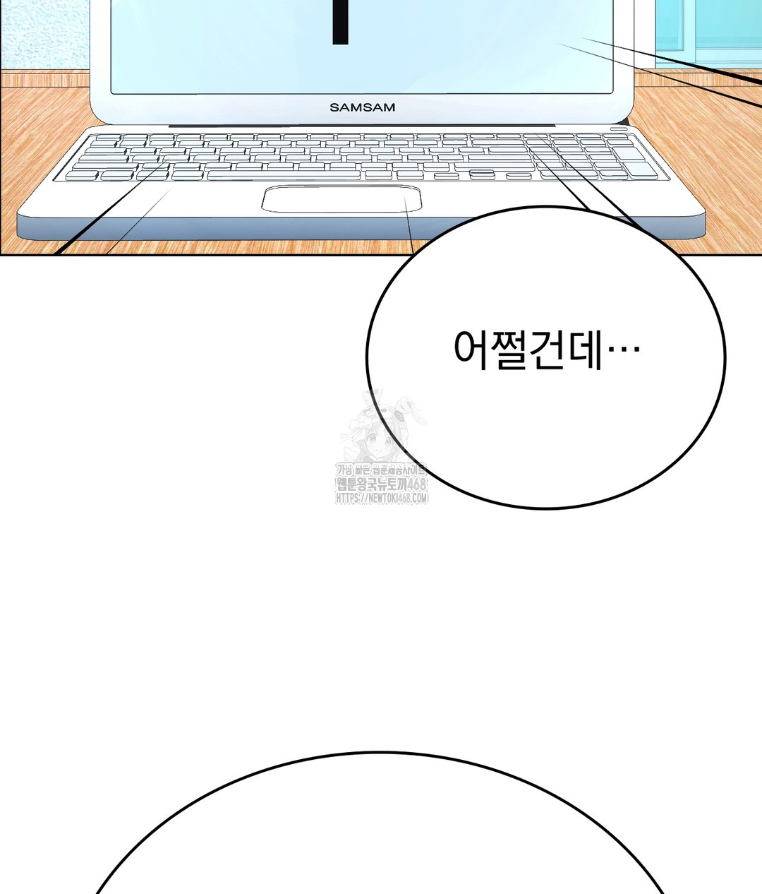 No Uploads Today Raw - Chapter 1 Page 196