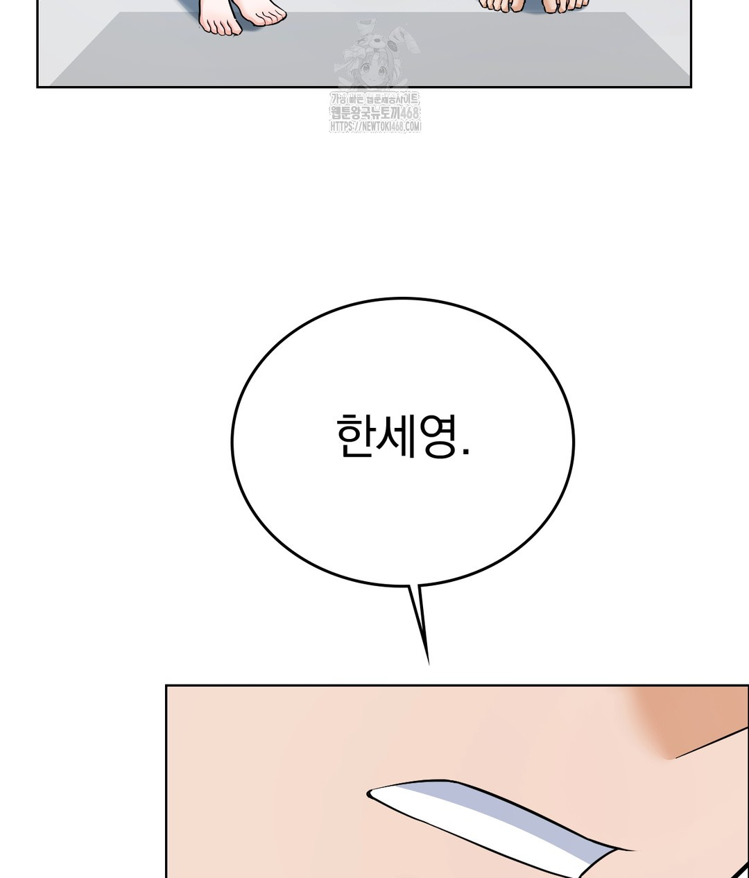 No Uploads Today Raw - Chapter 1 Page 198