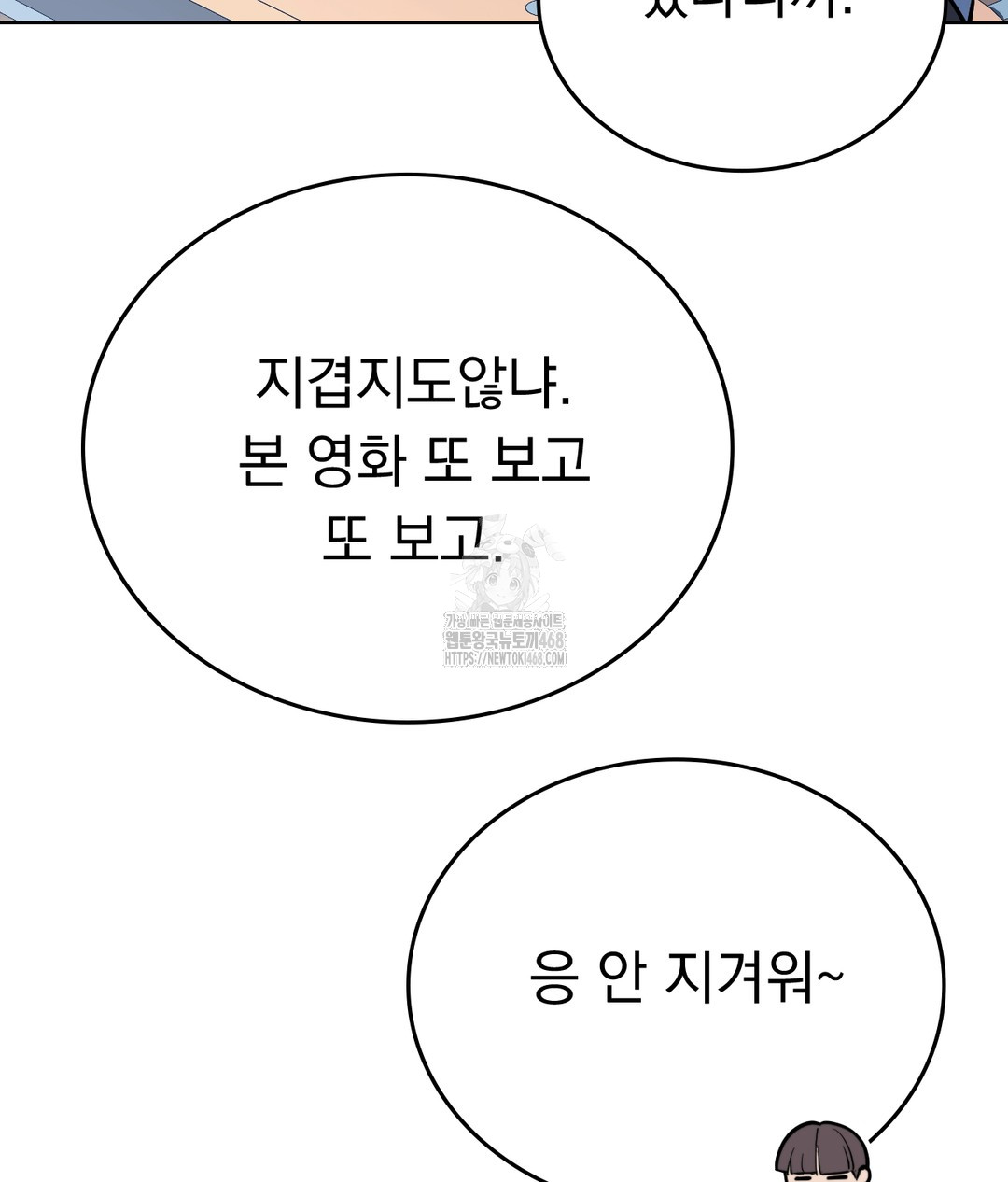 No Uploads Today Raw - Chapter 1 Page 20