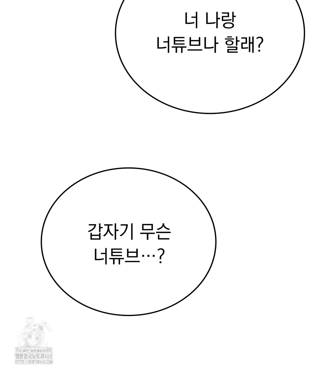 No Uploads Today Raw - Chapter 1 Page 203