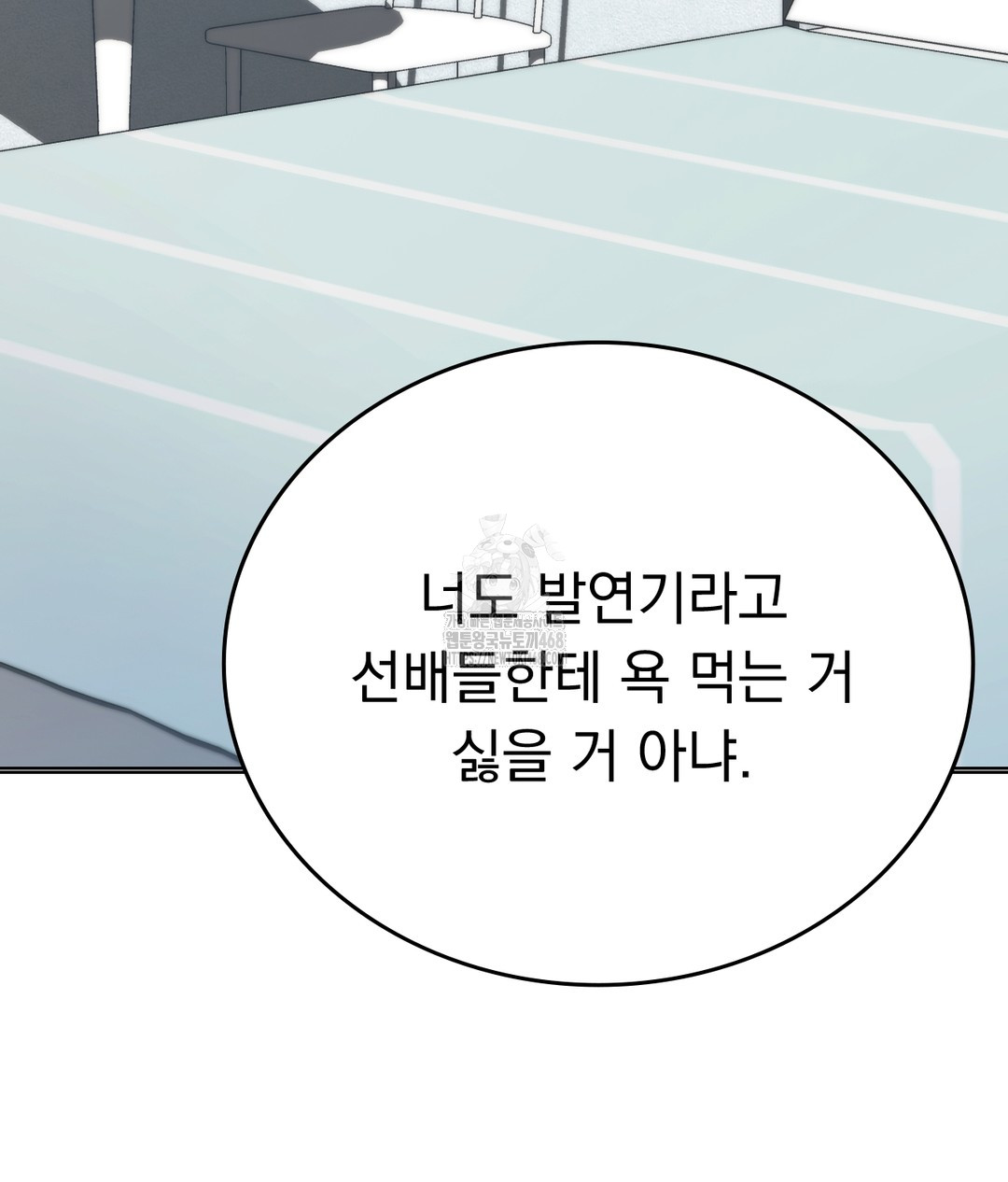 No Uploads Today Raw - Chapter 1 Page 209