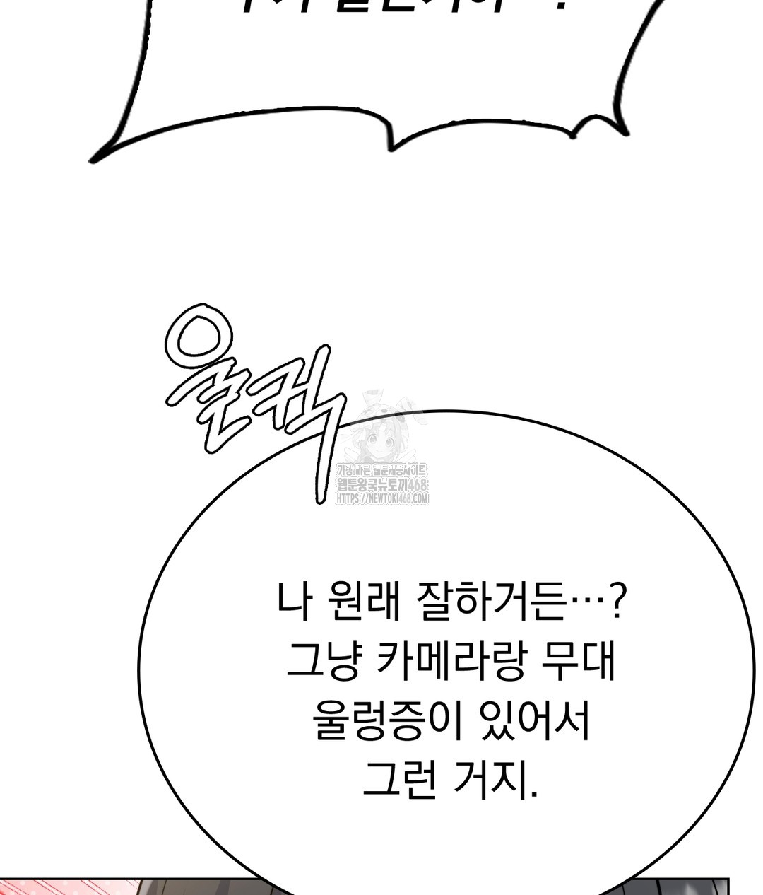 No Uploads Today Raw - Chapter 1 Page 212