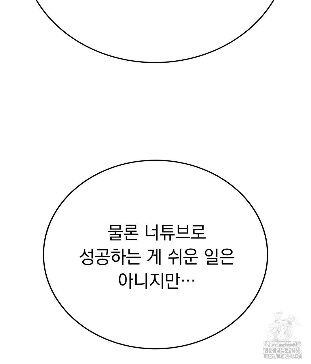 No Uploads Today Raw - Chapter 1 Page 215