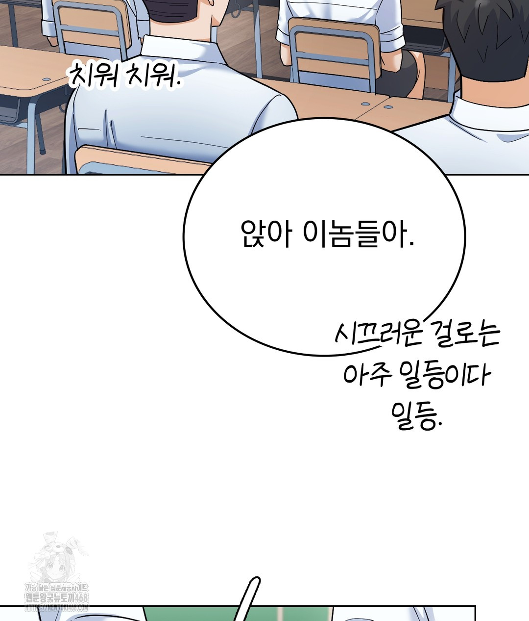 No Uploads Today Raw - Chapter 1 Page 22