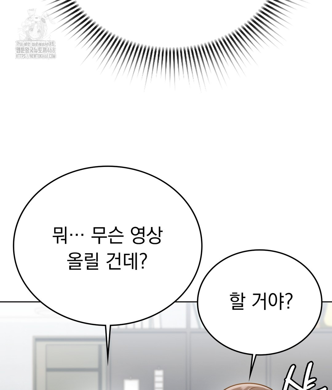 No Uploads Today Raw - Chapter 1 Page 220