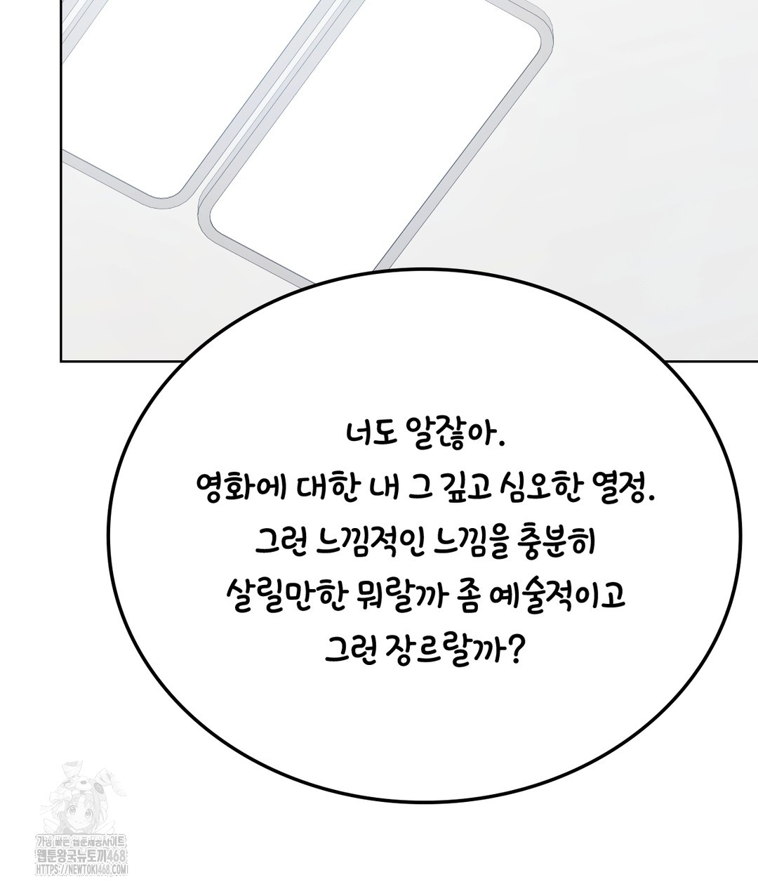 No Uploads Today Raw - Chapter 1 Page 223