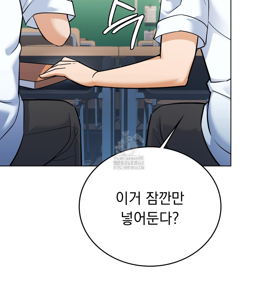 No Uploads Today Raw - Chapter 1 Page 23