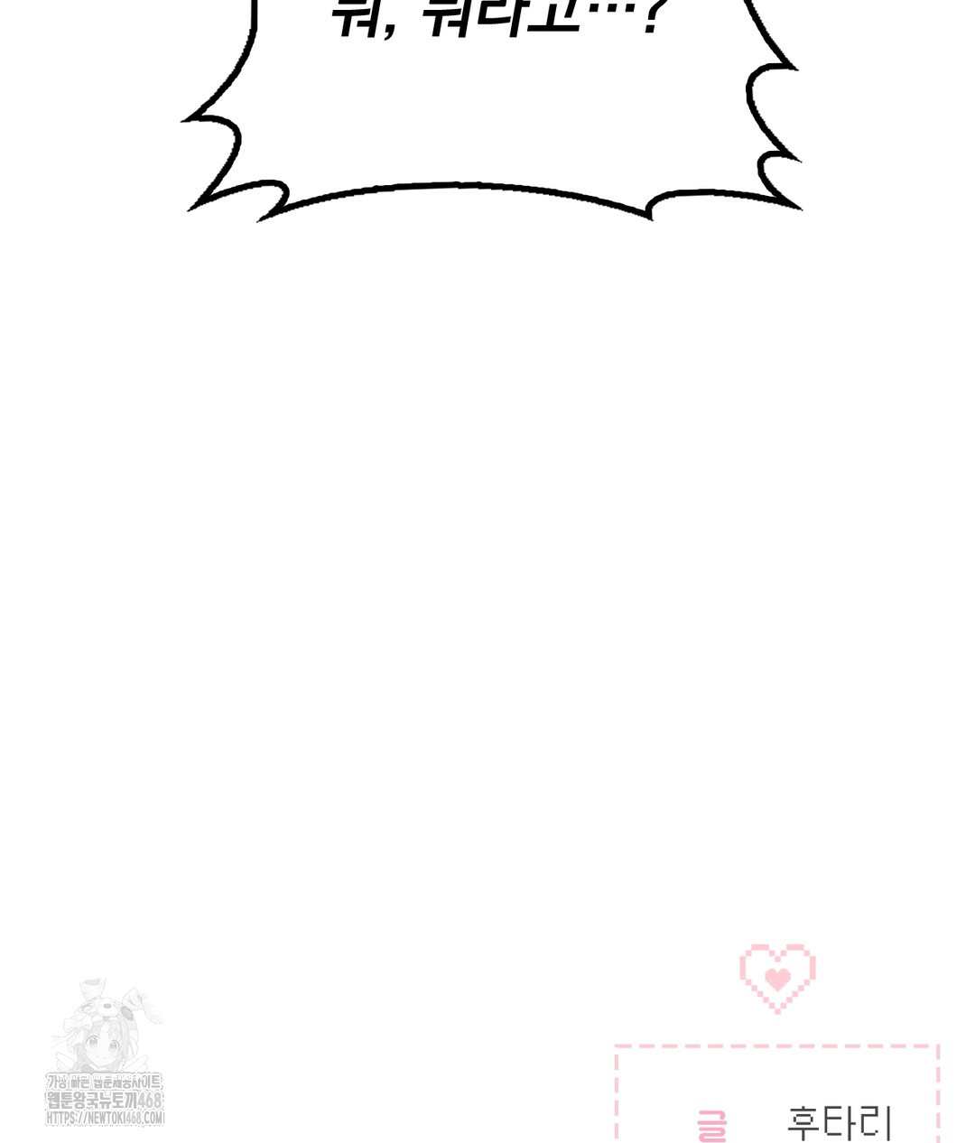 No Uploads Today Raw - Chapter 1 Page 230