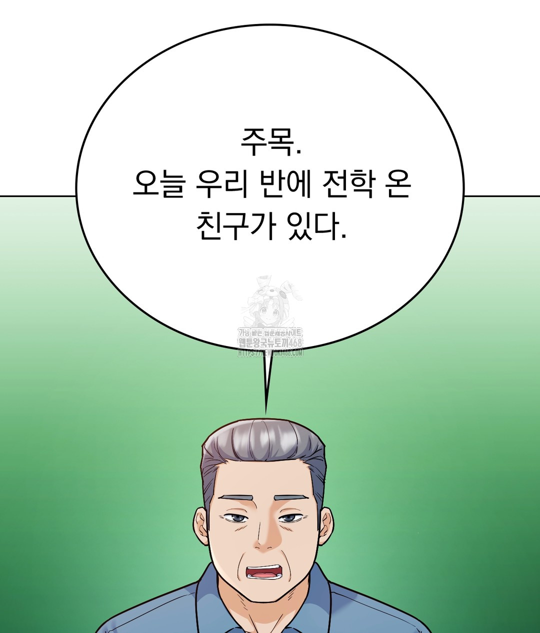 No Uploads Today Raw - Chapter 1 Page 24