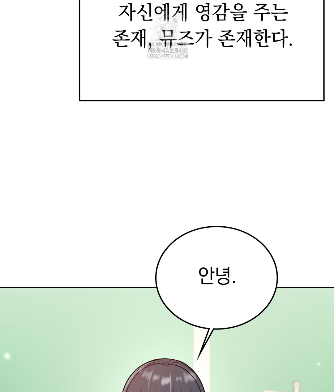 No Uploads Today Raw - Chapter 1 Page 30