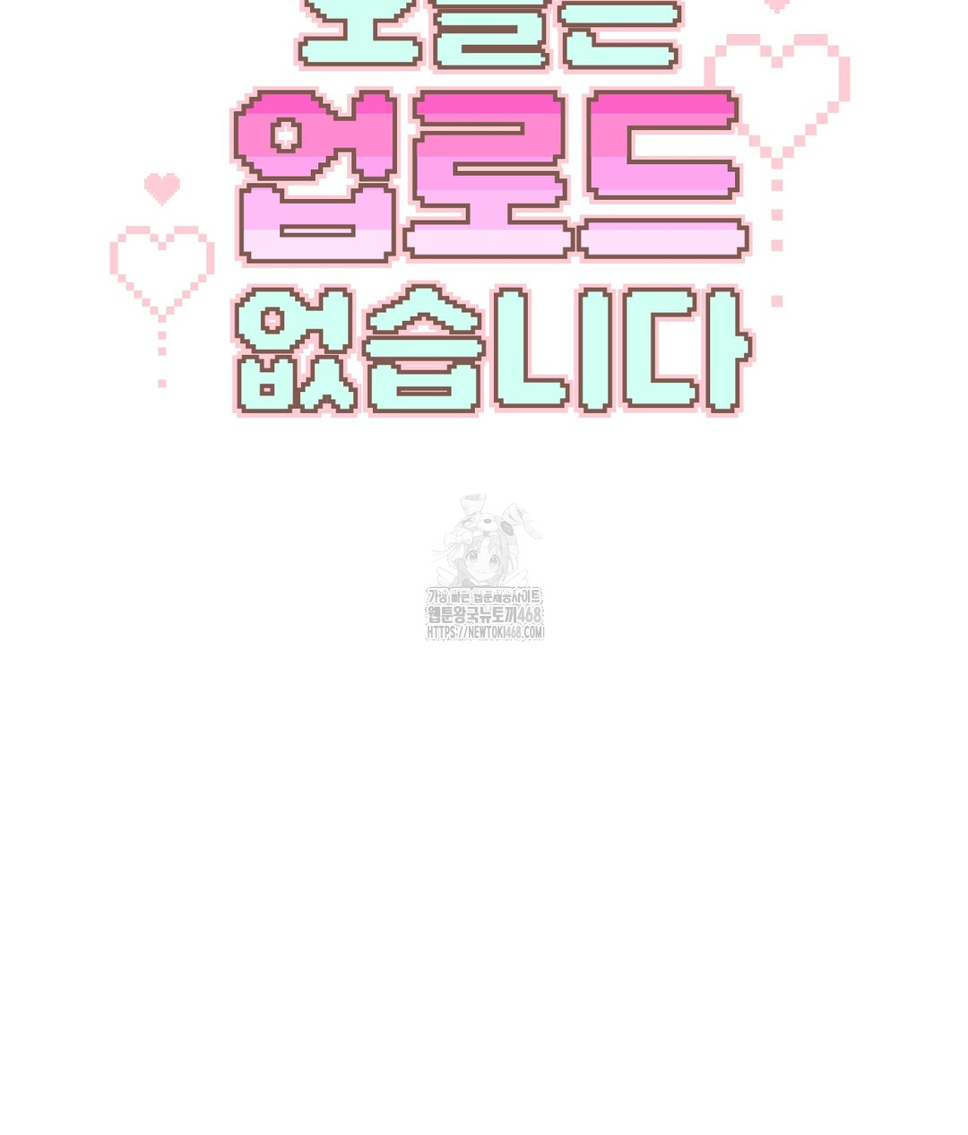 No Uploads Today Raw - Chapter 1 Page 38