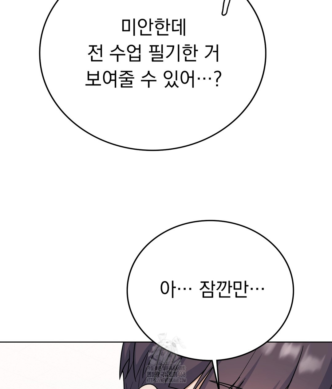 No Uploads Today Raw - Chapter 1 Page 45