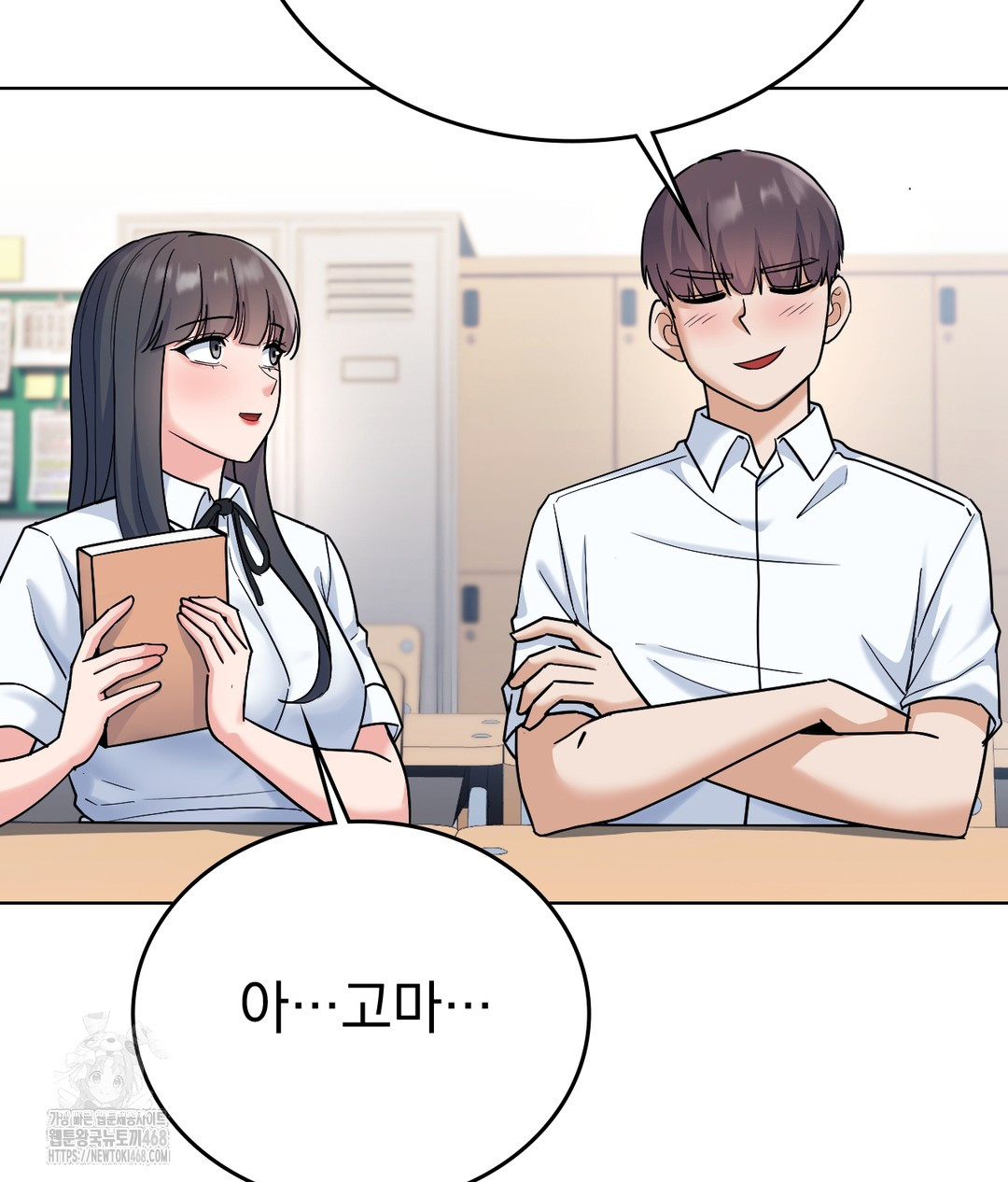 No Uploads Today Raw - Chapter 1 Page 49