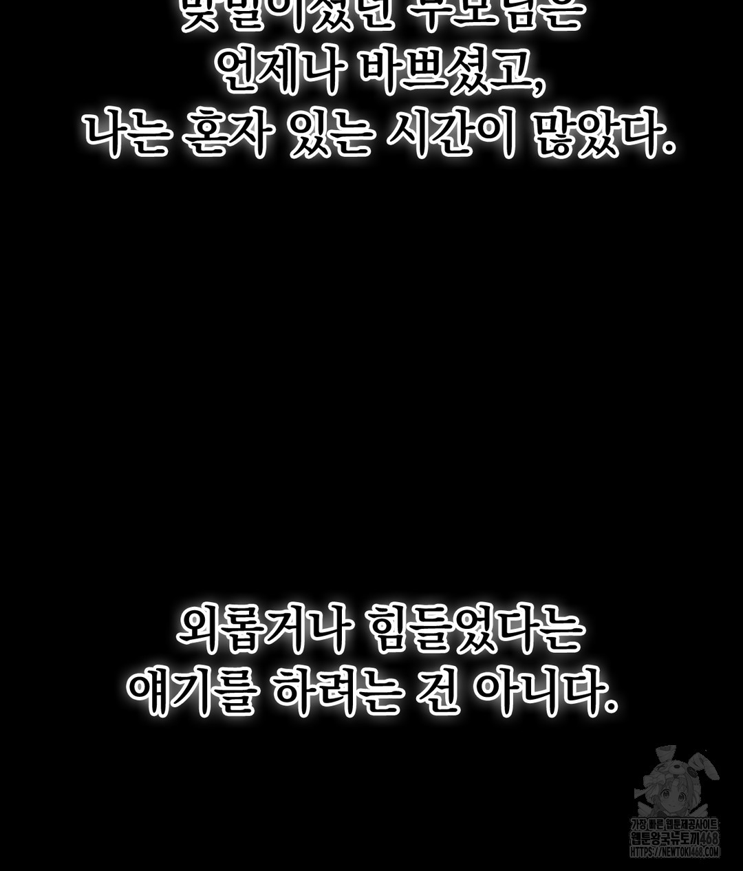 No Uploads Today Raw - Chapter 1 Page 5