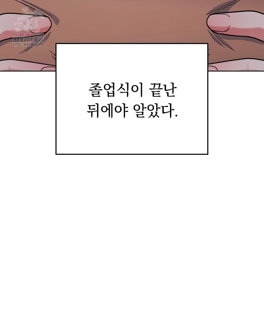 No Uploads Today Raw - Chapter 1 Page 52