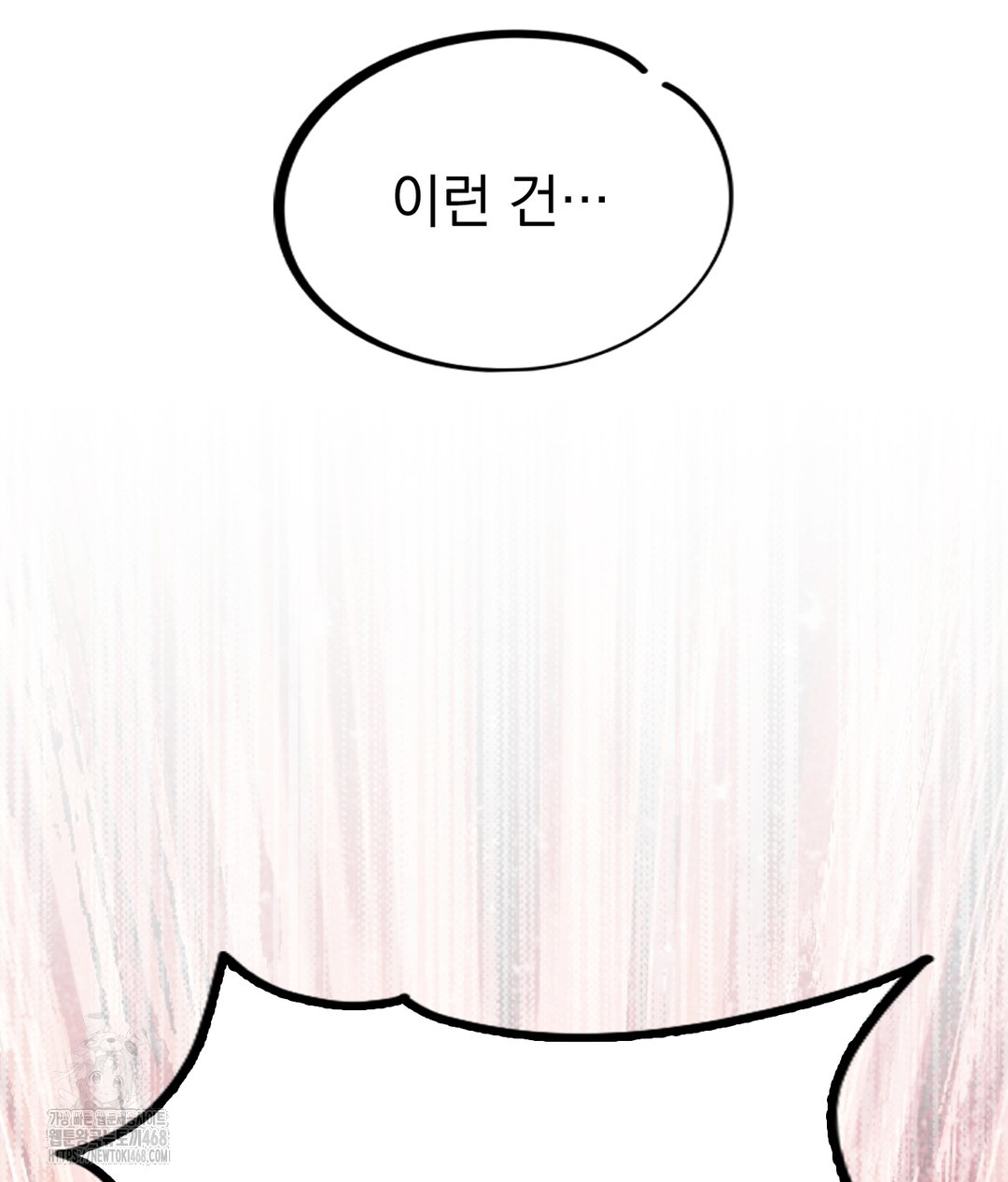 No Uploads Today Raw - Chapter 1 Page 53