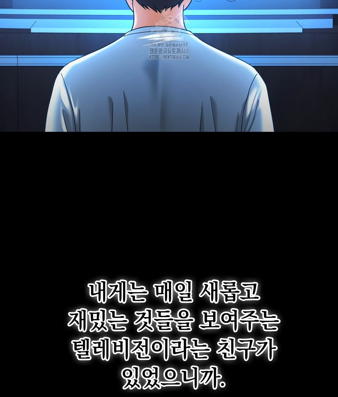 No Uploads Today Raw - Chapter 1 Page 7