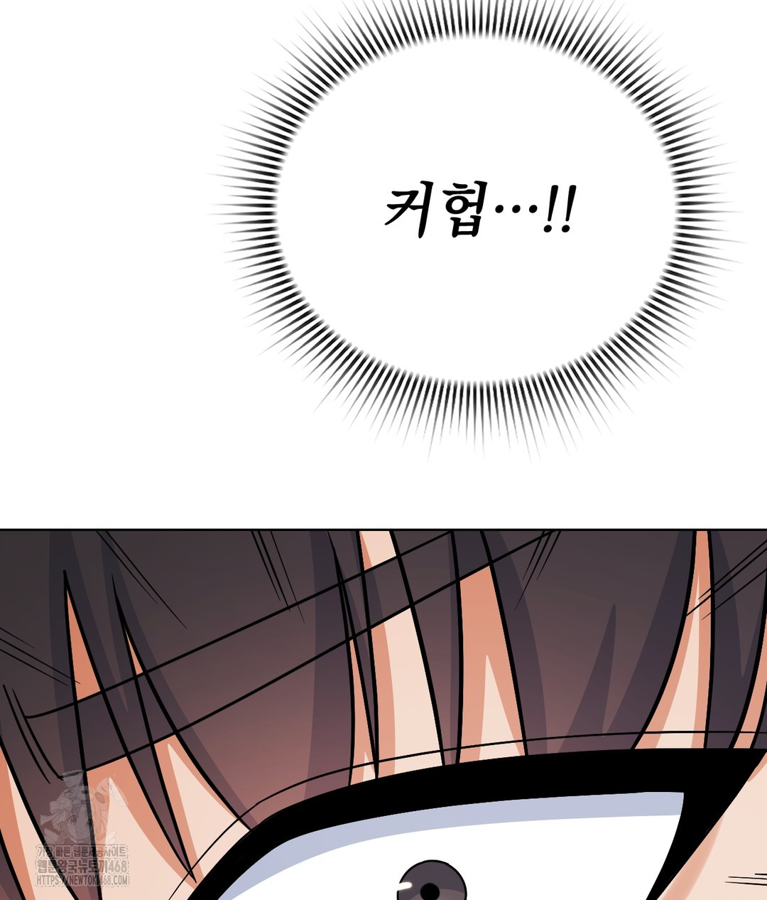 No Uploads Today Raw - Chapter 1 Page 83