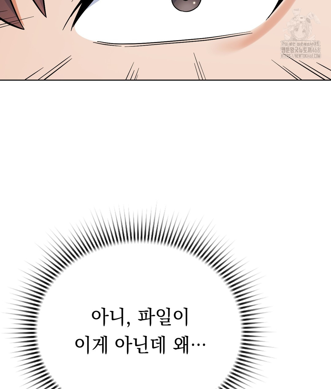 No Uploads Today Raw - Chapter 1 Page 84