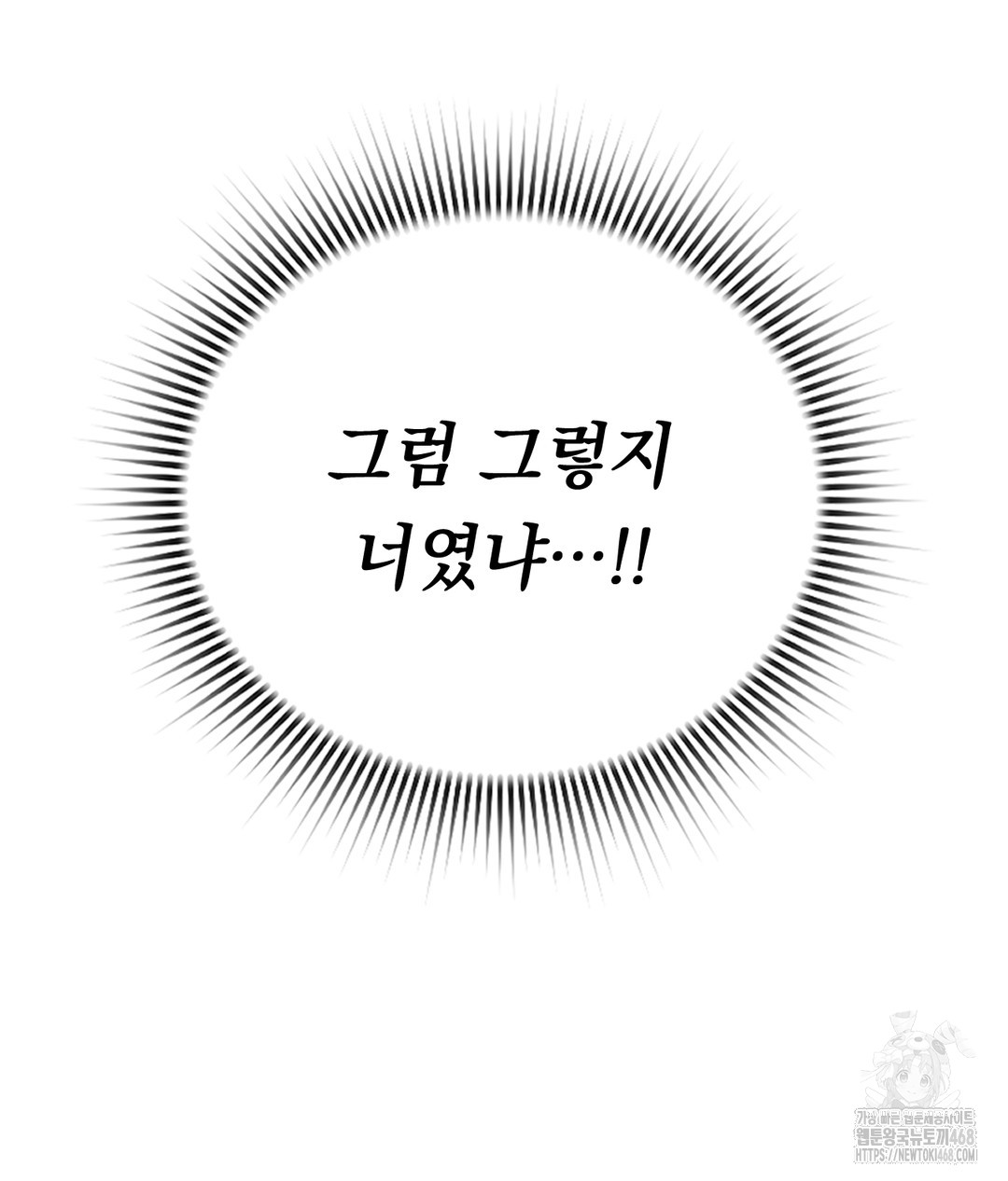 No Uploads Today Raw - Chapter 1 Page 95