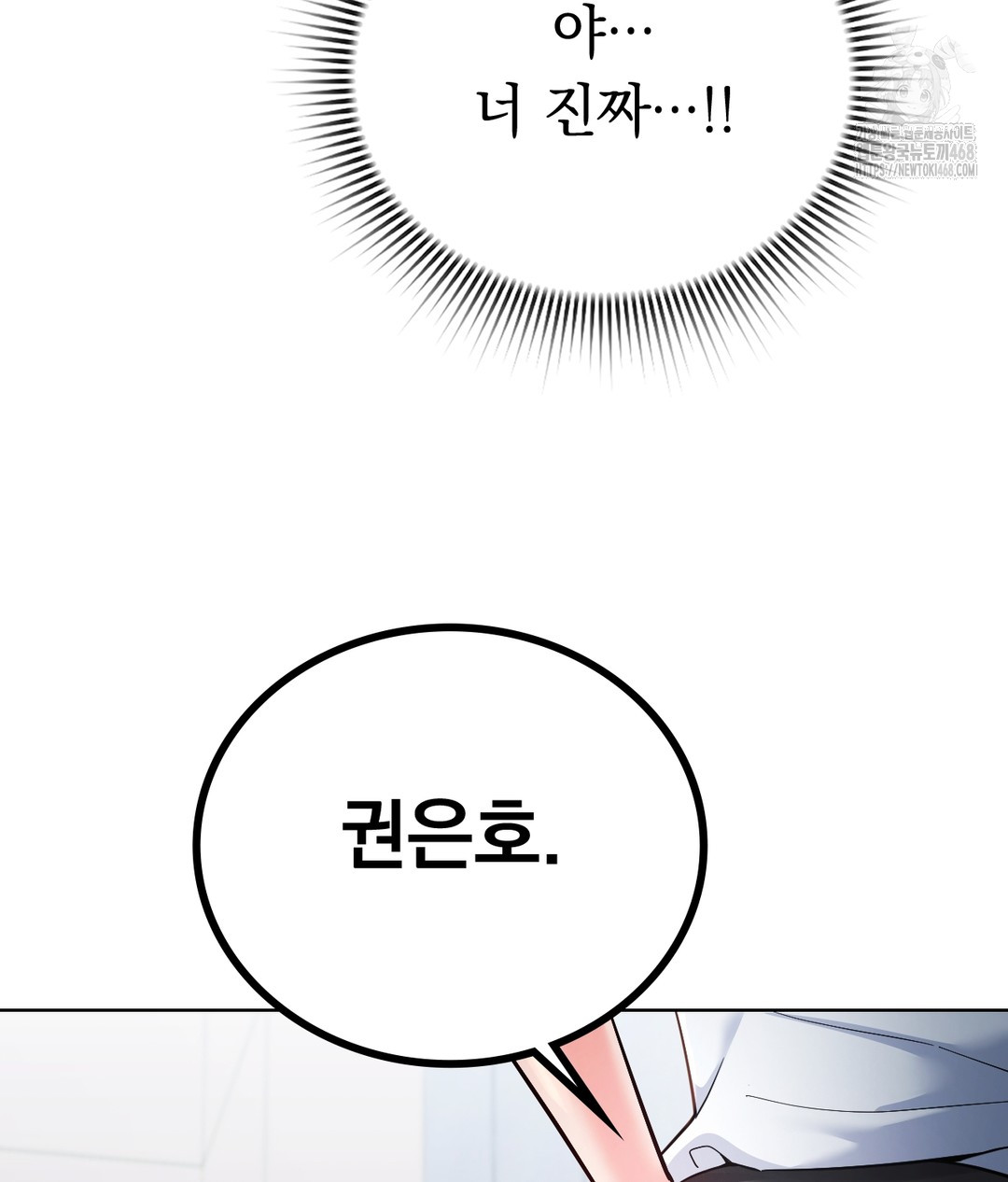 No Uploads Today Raw - Chapter 1 Page 97