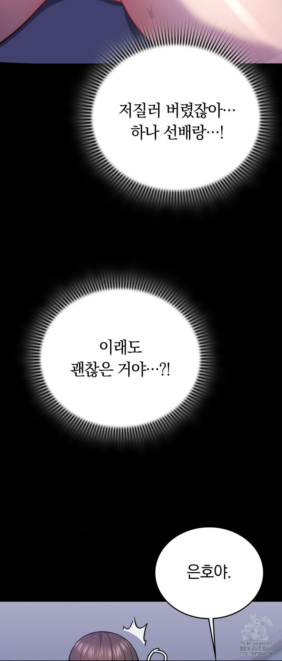 No Uploads Today Raw - Chapter 12 Page 11