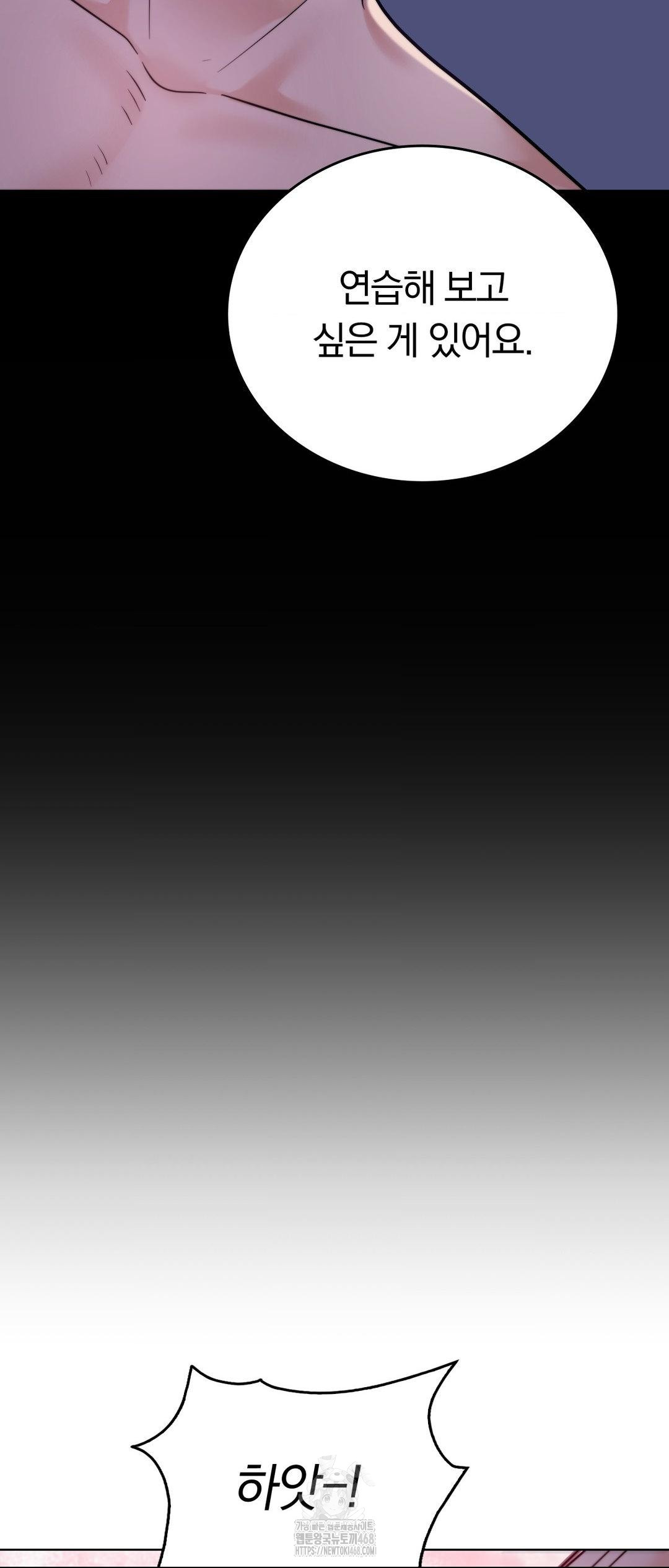 No Uploads Today Raw - Chapter 12 Page 28