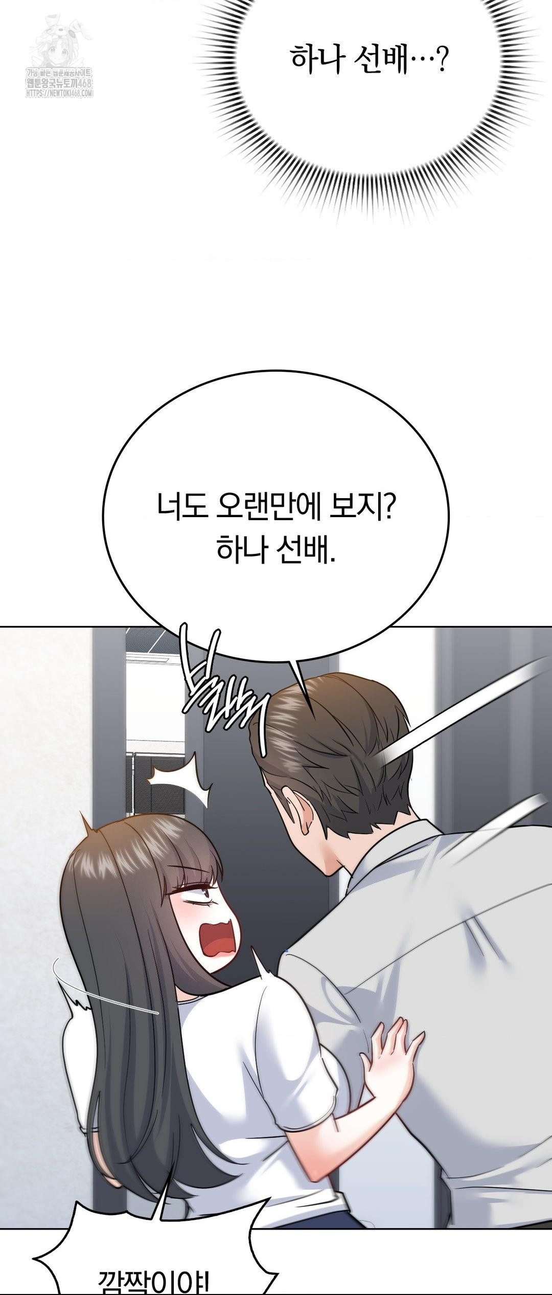 No Uploads Today Raw - Chapter 12 Page 50