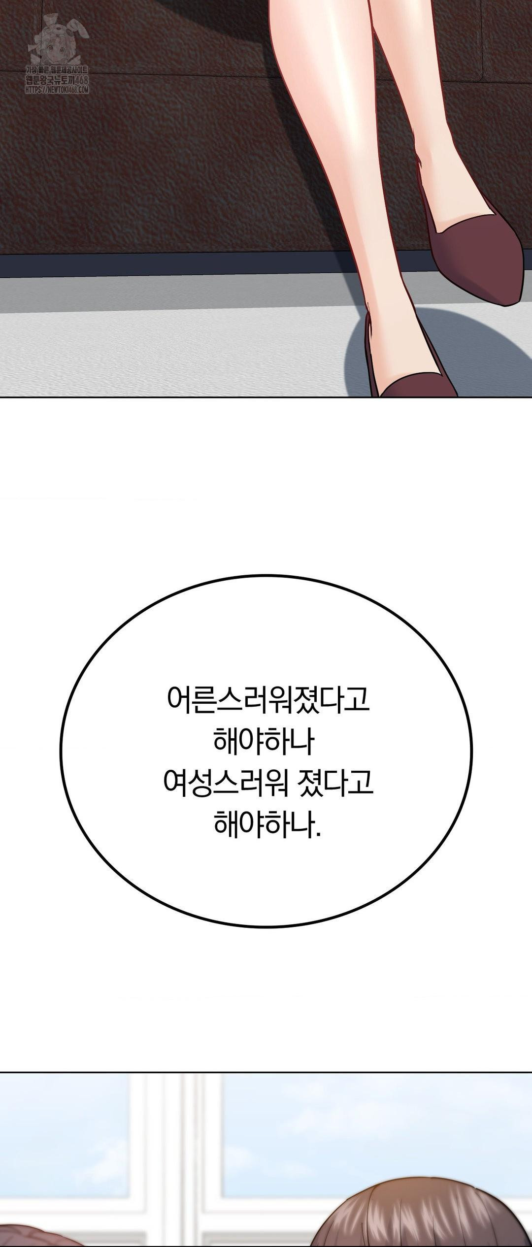 No Uploads Today Raw - Chapter 12 Page 53