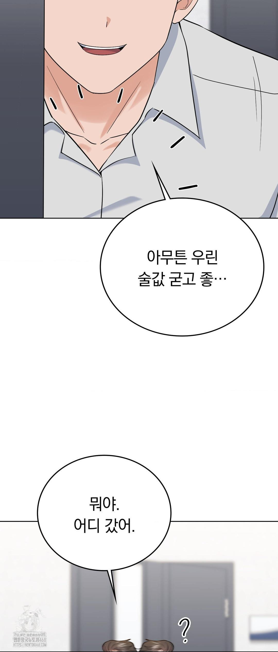 No Uploads Today Raw - Chapter 12 Page 56