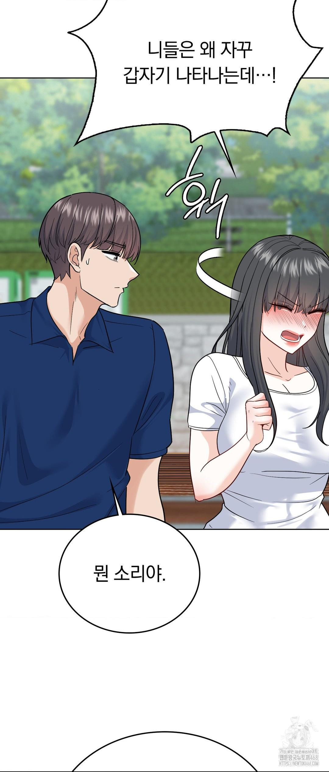 No Uploads Today Raw - Chapter 12 Page 61