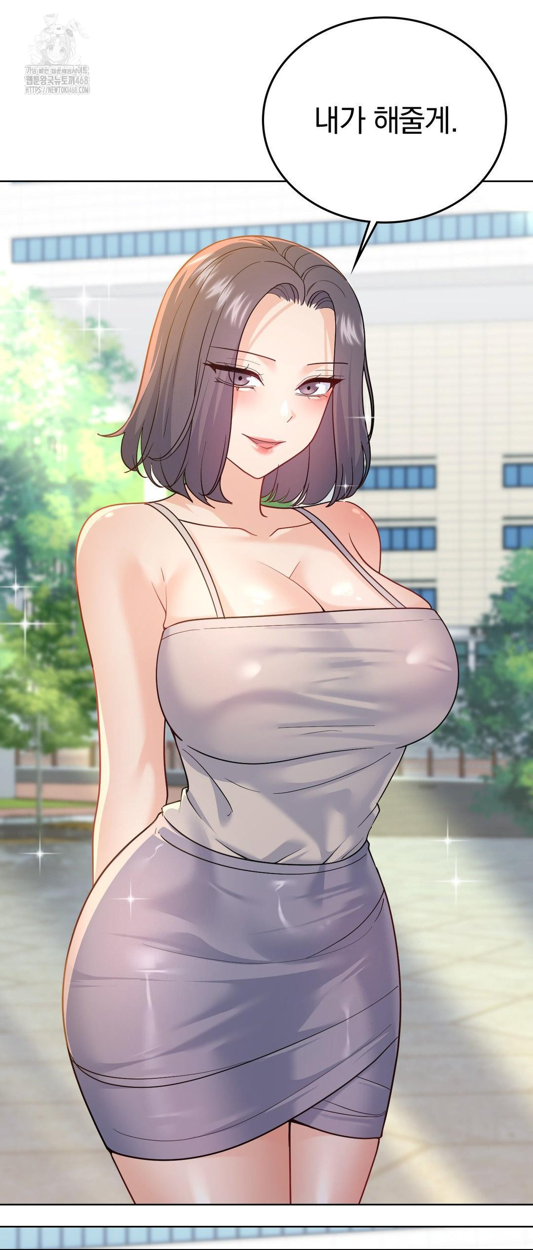 No Uploads Today Raw - Chapter 12 Page 68