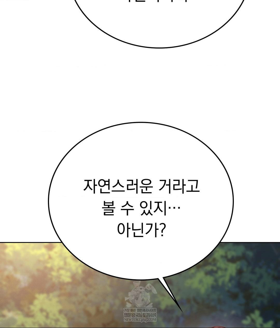 No Uploads Today Raw - Chapter 13 Page 108