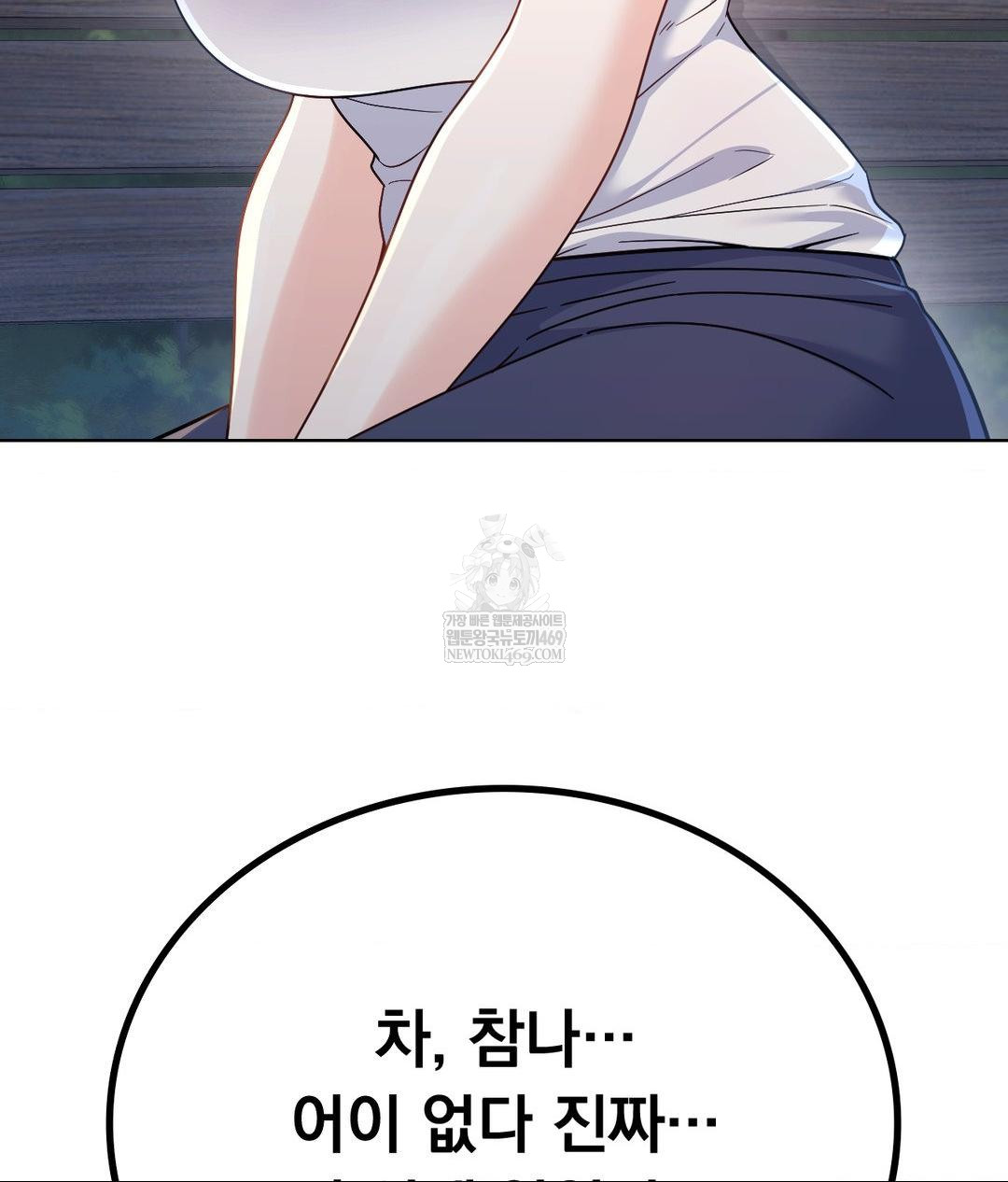 No Uploads Today Raw - Chapter 13 Page 130