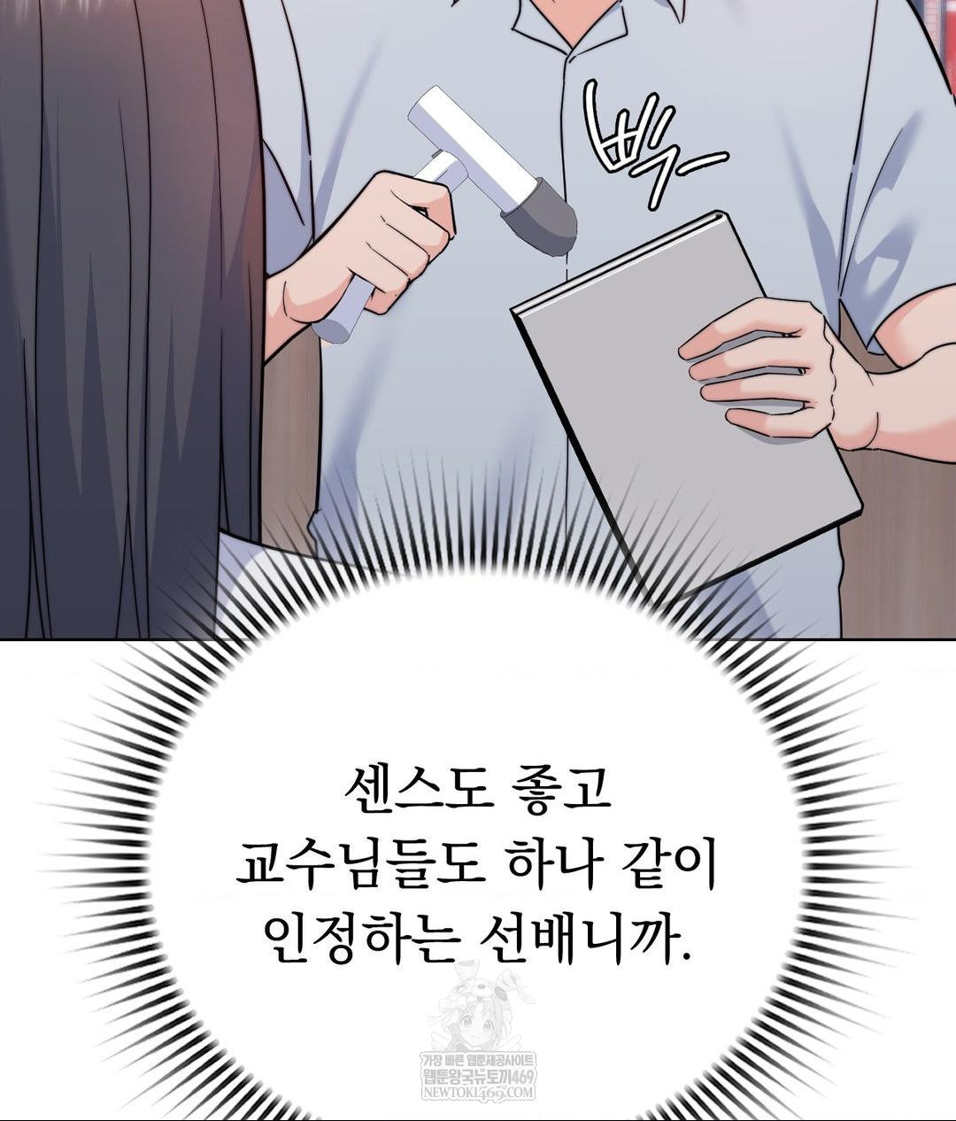 No Uploads Today Raw - Chapter 13 Page 24