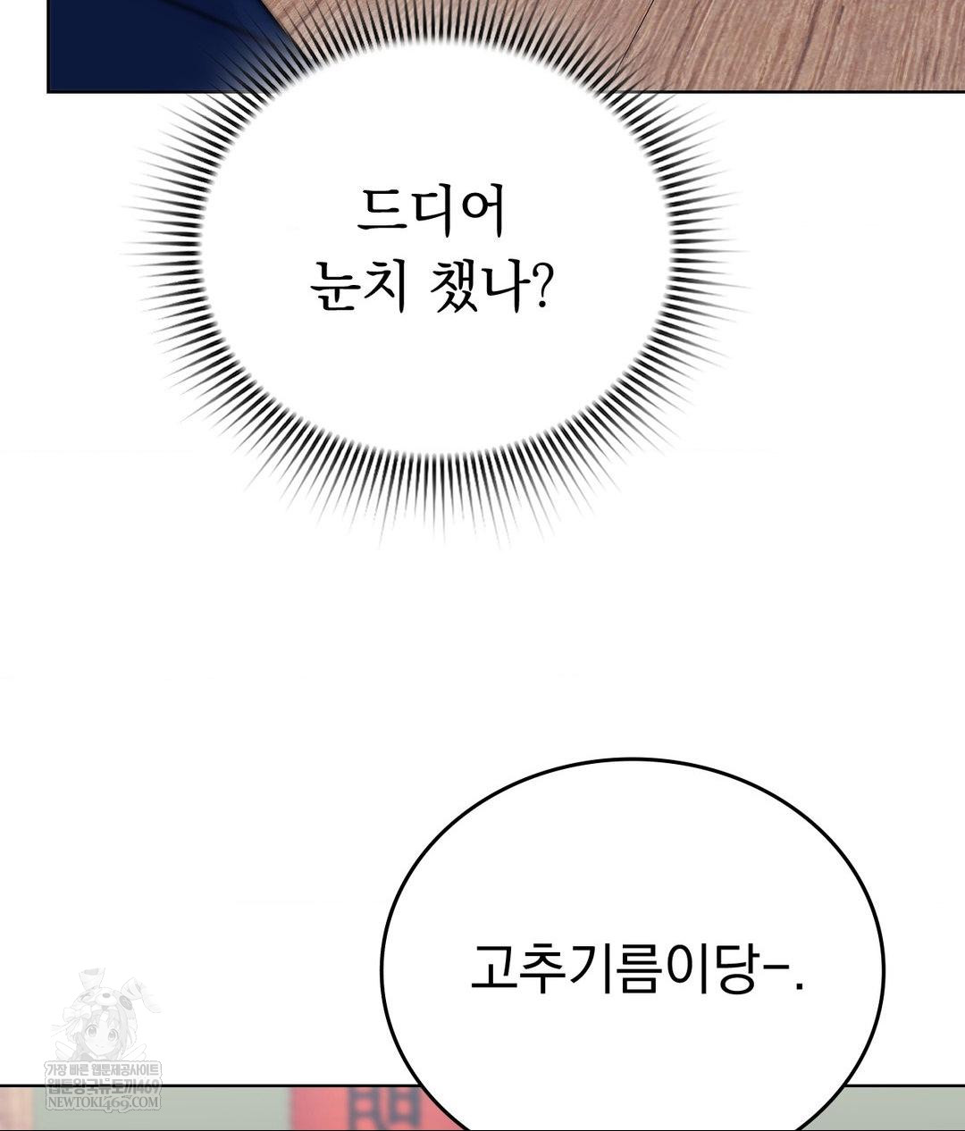 No Uploads Today Raw - Chapter 13 Page 58