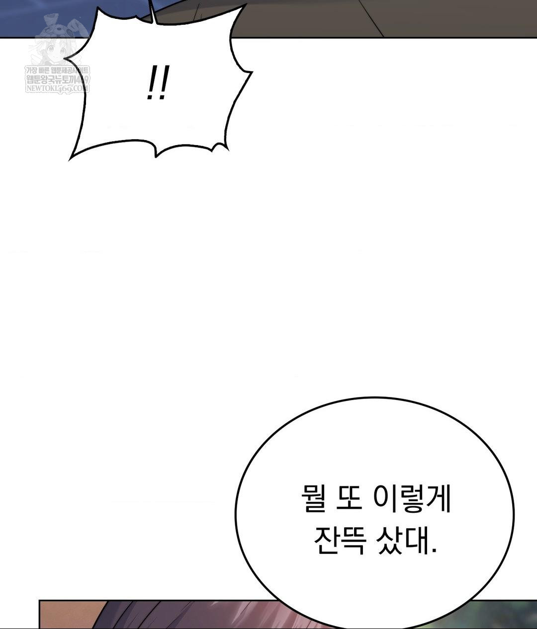 No Uploads Today Raw - Chapter 13 Page 74