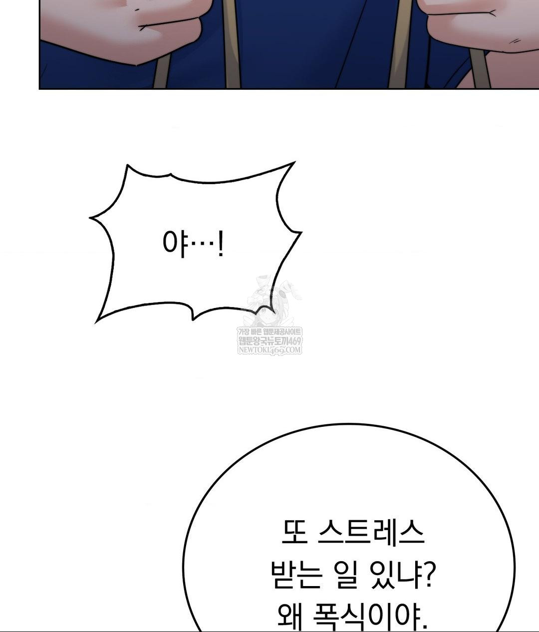 No Uploads Today Raw - Chapter 13 Page 76