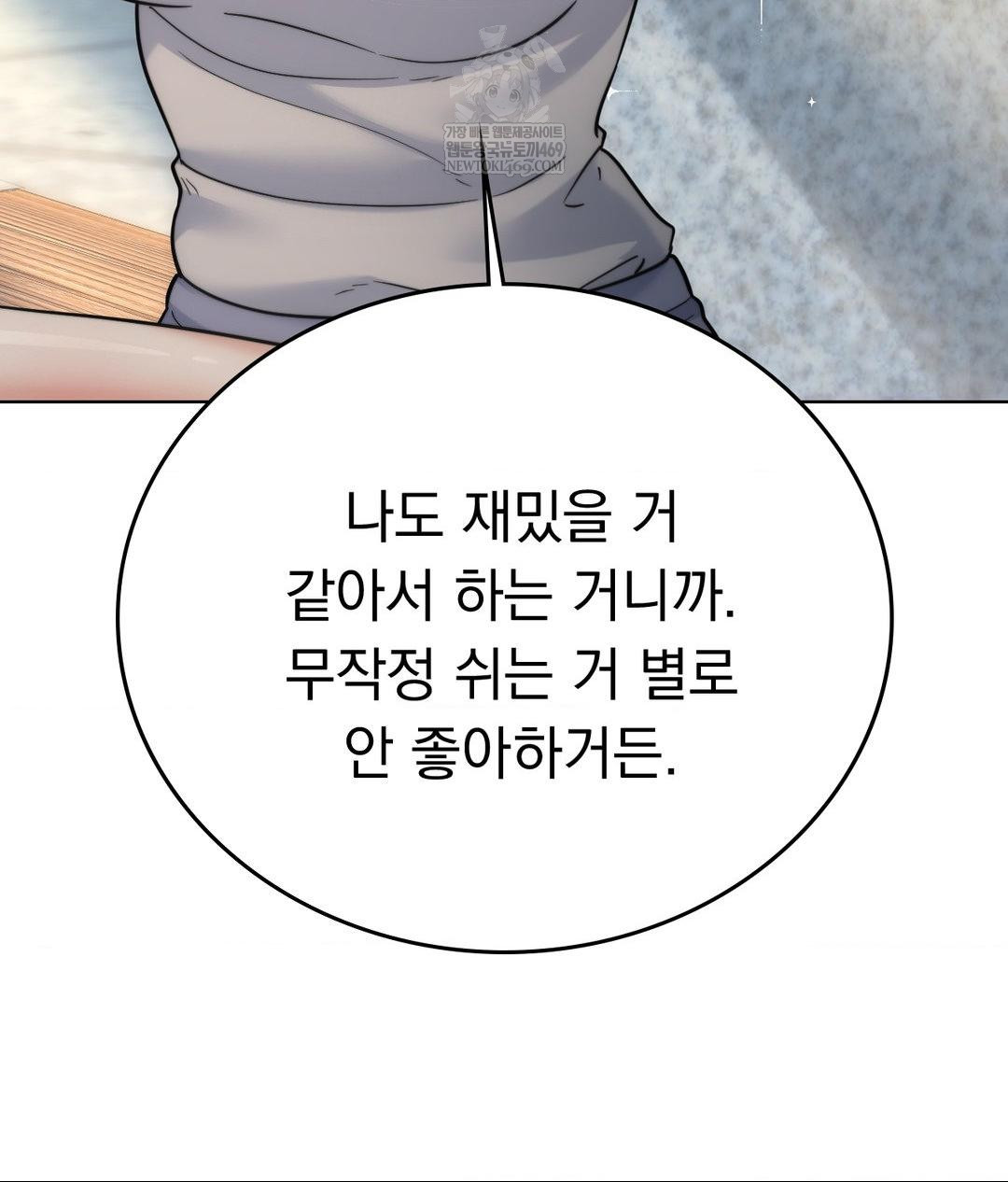 No Uploads Today Raw - Chapter 13 Page 9