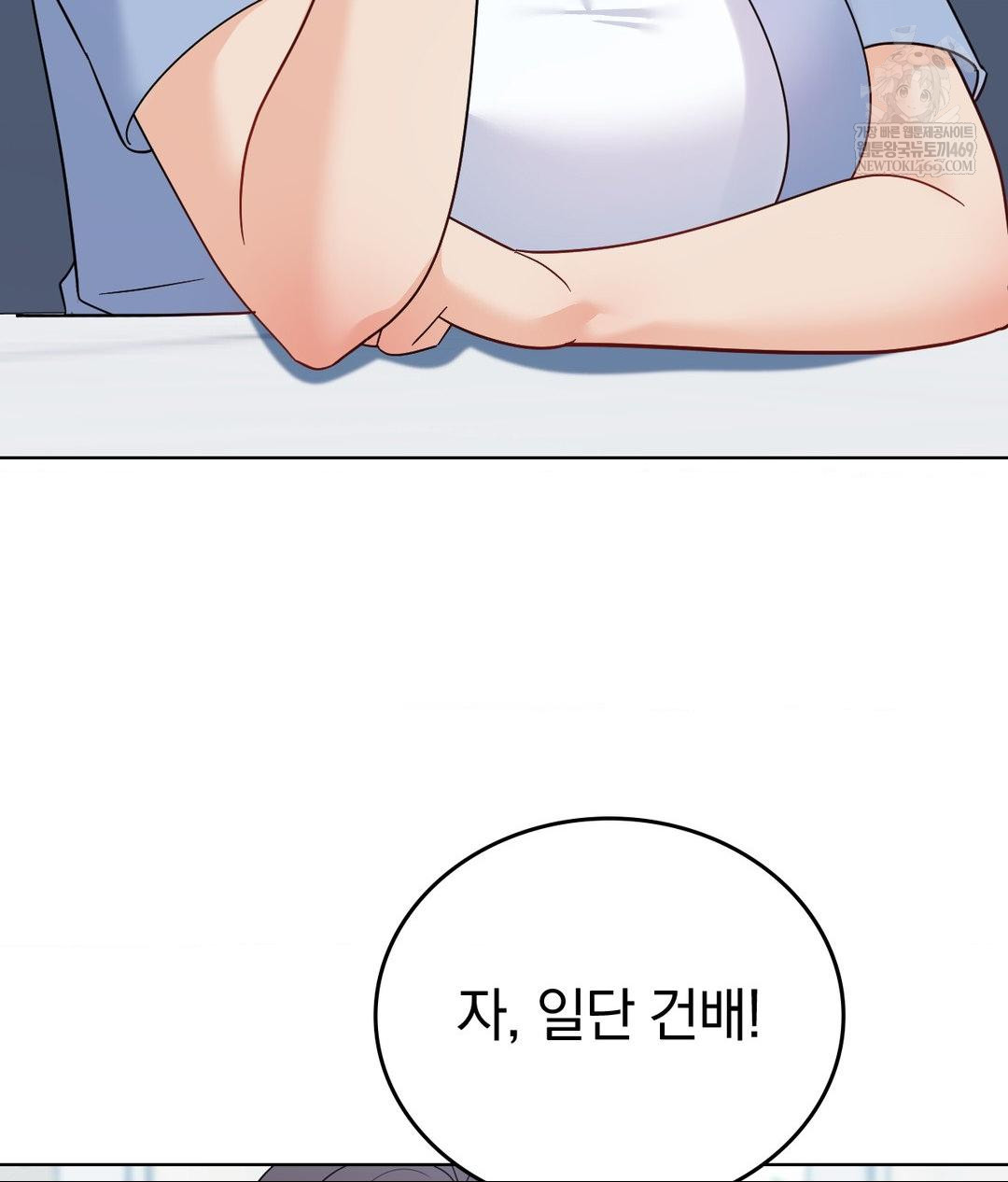 No Uploads Today Raw - Chapter 14 Page 102